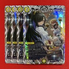 デュエル・マスターズレアカードセット 2025年最新】デュエルマスターズカードレアの人気アイテム