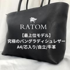 2025年最新】ratom トートバッグの人気アイテム - メルカリ