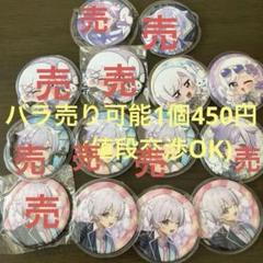 いれいす　初兎　缶バッジ　14個