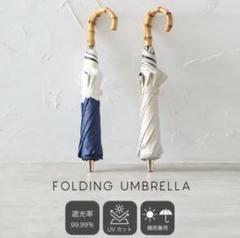 J*J様 mukii 会員限定販売品 晴雨兼用 折りたたみ傘 ネイビー J*J様 mukii 会員限定販売品 晴雨兼用 折りたたみ傘 ネイビー