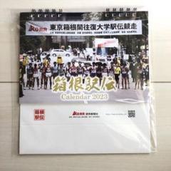箱根駅伝 卓上カレンダー9個手拭い10枚 2025年最新】箱根駅伝 手ぬぐいの人気アイテム - メルカリ