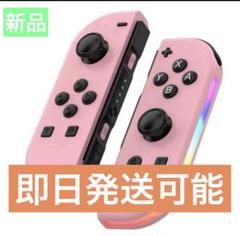 【新品ジョイコン L/Rセット switch コントローラーとリストバンド付き。