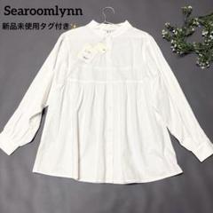 シールームリン　タグ付き　新品未使用 SeaRoomlynnのフリマアイテム一覧