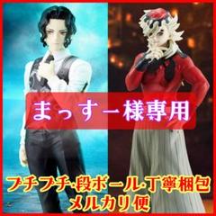 2025年最新】鬼ノ装の人気アイテム - メルカリ
