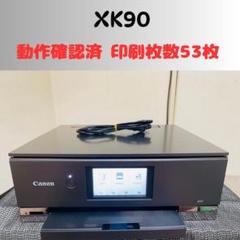 Canon キャノン プリンター 本体 XK90 (D32) - メルカリ