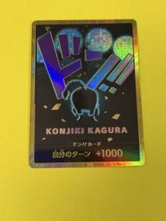 スーパーパラレル ドン!!カード(クイーン)のサムネイル