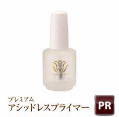 ♡即購入OK♡【新品】★グレースジェルプレミアムアシッドレスプライマー★