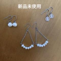 ピアス　両耳用　チタン製フック　淡水パール　フロスト水晶　３点　まとめ売り