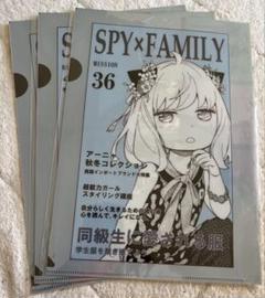 原作絵クリアファイル&A3ポスター SPY×FAMILY