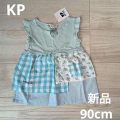 KP 日本製　パッチワーク チュニック 90cm 水色