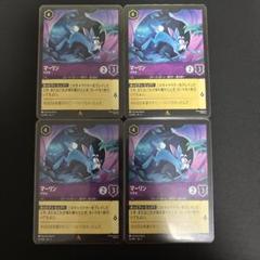 ロルカナ　うさぎ　マーリン　4枚 ロルカナ マーリン ウサギ×4枚 - メルカリ