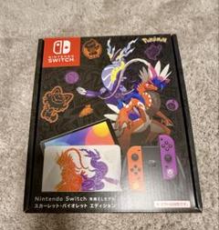 Nintendo Switch 有機EL スカーレット・バイオレットエディション