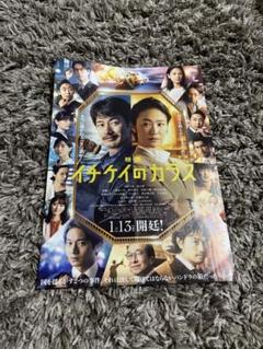 イチケイのカラス　全6巻＋映画　計７巻 イチケイのカラス 全6巻＋映画 計7巻 - メルカリ