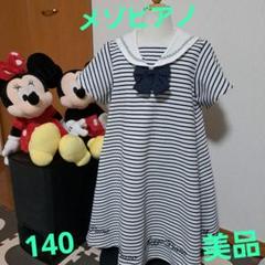 2025年最新】メゾピアノ 140 ワンピースの人気アイテム - メルカリ