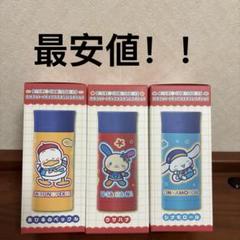 2005年 サンリオ ウサハナ 水筒 保冷ポッパー 510ml - メルカリ