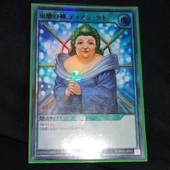 2025年最新】ディアンケト redの人気アイテム - メルカリ