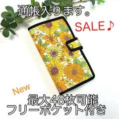 最大48枚可能フリーポケット付きカードケース☆フラワー柄