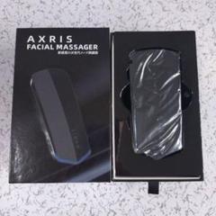 AXRIS FACIAL MASSAGER 美顔器 AXRIS」のメンズ美顔器レビュー。使って感じた5つの良い点・悪い