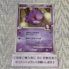 ゲンガー GL LV.65 SP ジムリーダーのポケモン PT2 043/090 ゲンガーGL［ジムリーダー］(R){超}〈043/090〉[Pt2] – 晴れる屋2