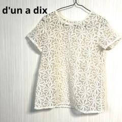 2025年最新】d'un a' dix レディース 半袖(Tシャツ) Tシャツ