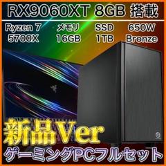 【ゲーミングフルセット販売】Ryzen 7 RX5700XT 16GB SSD Amazon.co.jp: 【整備済み品】 ゲーミングデスクトップパソコン