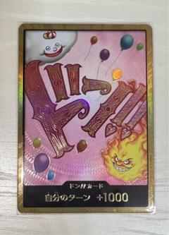 ワンピースカード ビッグマム　リンリン　金ドン　PSA10 スーパーパラレル ワンピースカード ビッグマム リンリン 金ドン PSA10 スーパー