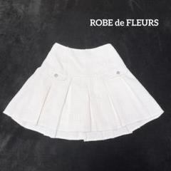 ROBE de FLEURS ツイード ビジュー プリーツ ミニスカ スカパン