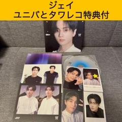 ジェイ】宵-YOI- ソロジャケ ユニバ・タワレコ特典付 - メルカリ