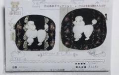 2025年最新】片山あゆ子 生地の人気アイテム - メルカリ