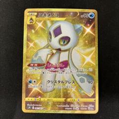 ポケモンカード ur まとめ ポケカ】ピカチュウex【UR】SV8-136 - C-labo OnlineShop