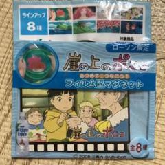 2025年最新】ポニョ マグネットの人気アイテム - メルカリ