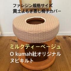 cocoよもぎ蒸しイブル座布団カバー2枚 2025年最新】よもぎ蒸し座布団カバーの人気アイテム - メルカリ