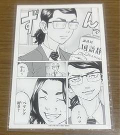 2025年最新】東京リベンジャーズ特典カードの人気アイテム