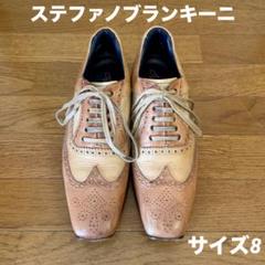 ステファノブランキーニ サイズ8 イタリア製 ウィングチップ スニーカー
