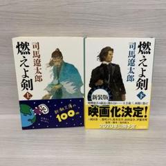 2025年最新】司馬遼太郎 冊の人気アイテム - メルカリ
