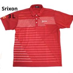 Srixon スリクソン ポロシャツ ゴルフウェア ドライストレッチ3Ｌ