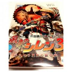風来のシレン3