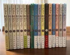 きのう何食べた？全巻セット きのう何食べた？ コミック 1-19巻セット |本 | 通販 | Amazon