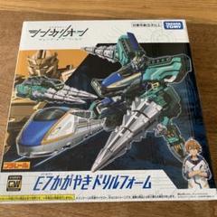 シンカリオン　E7かがやきドリルフォーム
