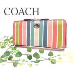 COACH コーチ 長財布 ラウンドファスナー マルチカラー PVC