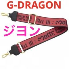 半額以下で買えるクーポン特集 未開封】正規品⭐︎ 公式 BIGBANG ジヨン ショルダーストラップ バッグ