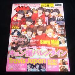 雑誌　ザ・テレビジョン 2022年2月18日号 ジャニーズJr.