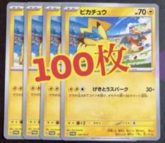 2025年最新】ジムバトルピカチュウの人気アイテム - メルカリ