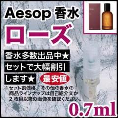 2022年最新】aesop 香水 カーストの検索結果 - メルカリ