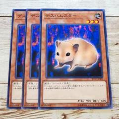 2025年最新】デスハムスターの人気アイテム - メルカリ