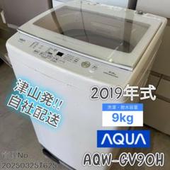 359⭕️東芝洗濯機9キロ乾燥5キロ大きめ同棲設置無料安い白