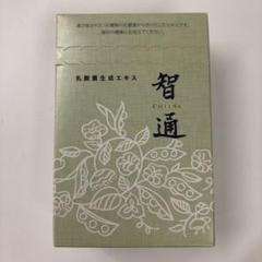 智通　50本入り！　新品未使用☆ Amazon | 智通(ちつう) 乳酸菌生成エキス 10ml×30本 約5か月用