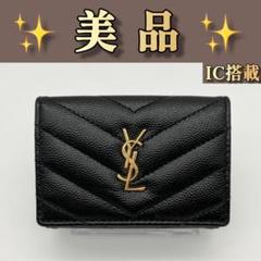 ⭐️極美品⭐️　サンローラン　YSLカサンドラ　クロコ型押し　三つ折り財布　黒 楽天市場】サンローラン 型押し 財布の通販