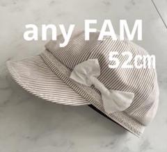 any FAM キャスケット 52㎝ リボン ベージュ