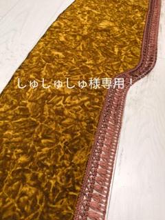 トラック 雅 金華山ダッシュマット 雅製 チンチラ ブラウン